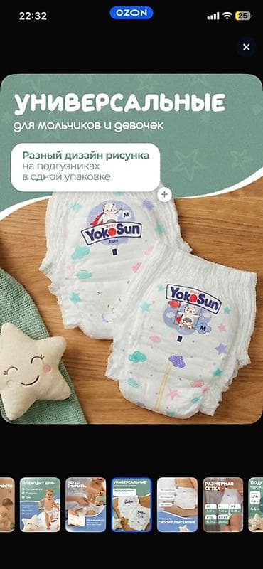 qarmaq nədir: ‼️‼️Qiymətlər ölçüyə görə dəyişir.‼️‼️ YokoSun Baby Pants uşaq — 9