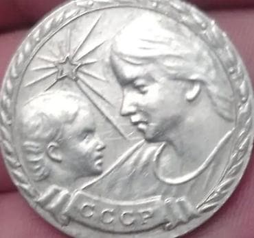 İdman və hobbi: SSR-in çox uşaqlı qəhraman ana medalı — 2