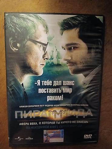 dvd rom: DVD filmlər toplusu Paketdə 4 adda film DVD diski: 1) House of — 5