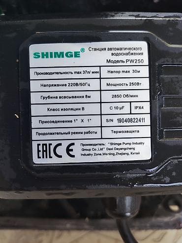 kombi boru: Su nasosları dəsti 1) SHIMGE avtomatik su təchizatı stansiyası – — 3