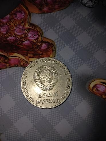 ucuz velo: 1 Sovet rublu, 1964 il, Nikel — 4