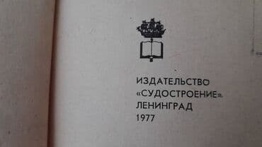 ремонт электронных книг: Разные технические книги. Одна книга 90 манат. "Основы — 15