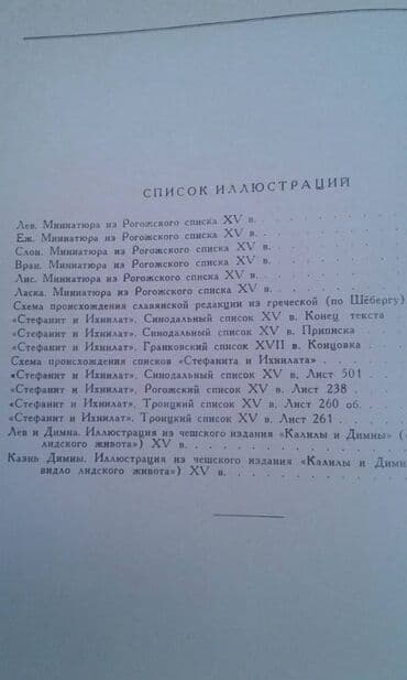 1 dollar neçe manatdir: Продаются разные книги: "Иллюстрированная брошюра на арабском с — 20