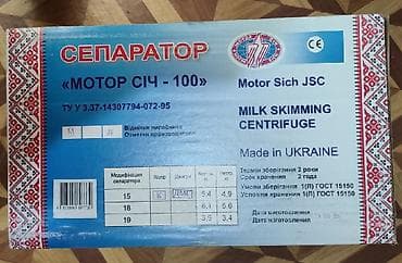 separator: Nehre separator nehrə seperator Süddən xama ve yağ hazırlanması üçün — 3