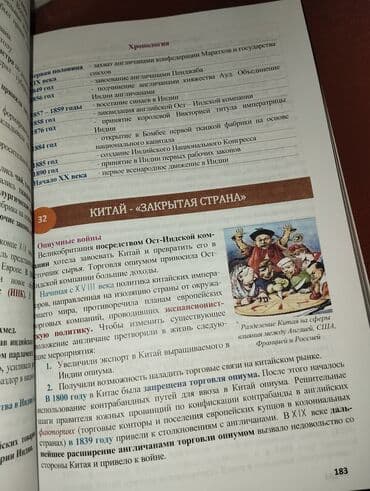 тесты история: Всеобщая история,в отличном состоянии — 2