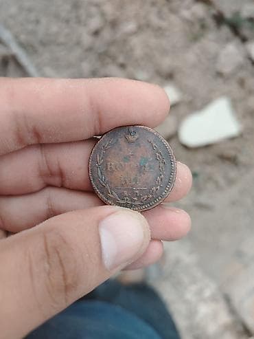 1810-cu ilə aid qədim mis sikkə. Sikkənin bir üzündə taclı ikibaşlı — 2