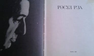 сколько стоит шпиц в азербайджане: Müxtəlif kitablar satılır. Azərbaycan klassik ədəbiyyatı kitabxanası — 4