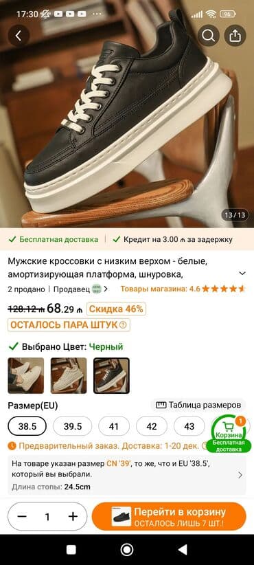 parça krasofkalar: Qara-rəngli uniseks idman ayaqqabısı. krasovka.Krasovka. 42-42.5 — 7