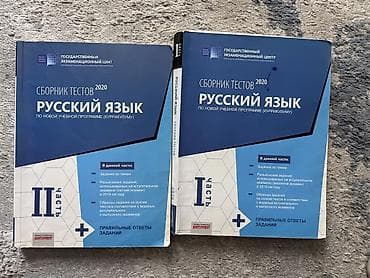 butslar b: Dərslik və test topluları dəsti.BUTUN KITABLARIN QIYMETI 2MANAT — 5