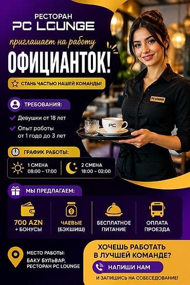 İş: Ofisiant tələb olunur, Restoran, Aylıq ödəniş, 18-29 yaş, 1-2 illik təcrübə — 1