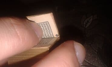 скачать книгу услада очей в разъяснении прав жен и мужей: TƏCİLİ ! "Ginnes"in rekorlar kitabına düşmüş antik miniatür Qurani — 8