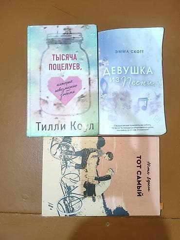 kitab satisi: Продукт: 3 книги в романтическом жанре, продаются как по отдельности — 1
