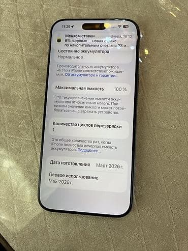 redim 13: IPhone 17 Pro Max, 256 GB, Göy, Face ID — 5