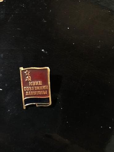 Sovet dövrünə aid kolleksiya: nişan və medal dəsti - “Xalq maarifi — 6
