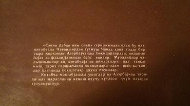 Kitablar. Чтобы посмотреть все мои объявления, нажмите на имя — 5