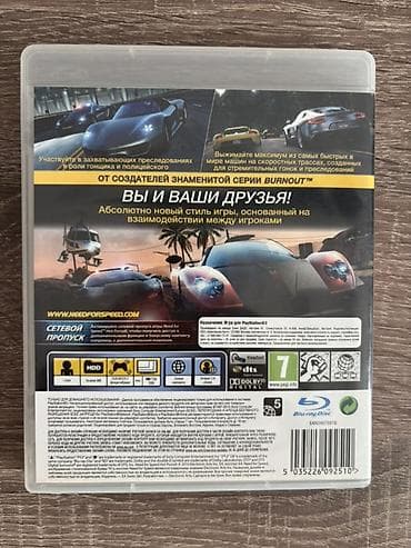 dvd disk: Yarış, İşlənmiş Ünvandan götürmə — 3