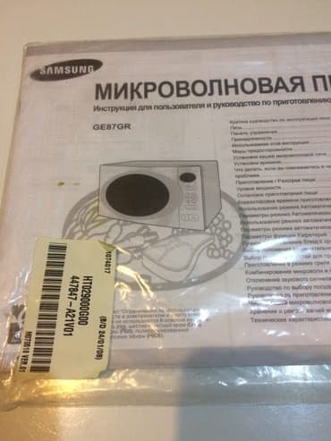 Mikrodalğalı sobalar: Mikrodalğalı soba Ayrıca dayanan, Mikrodalğalar ilə, rəng - Ağ, Yeni — 2