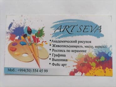 дизайнер интерьера обучение: Даю уроки академического рисунка.Севинч ханым — 1