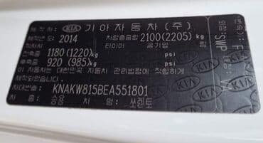 фольксваген тигуан 2 0: Kia Sorento: 2 л | 2014 г. Внедорожник — 18