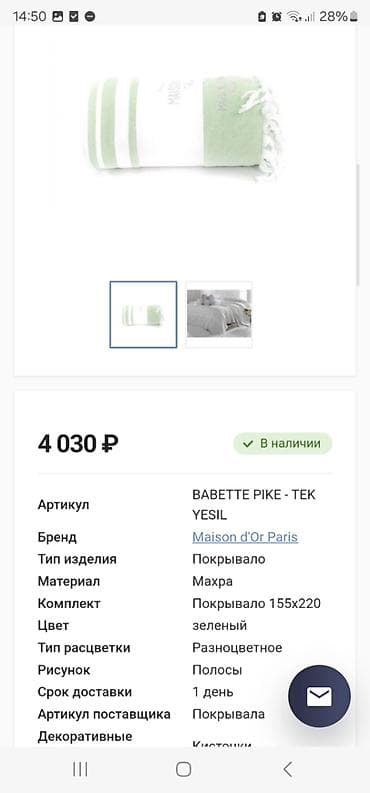 bambu tekstil: Tek neferlik ortu teze,yazyay,payiz fesli ucun eladir,asag — 5