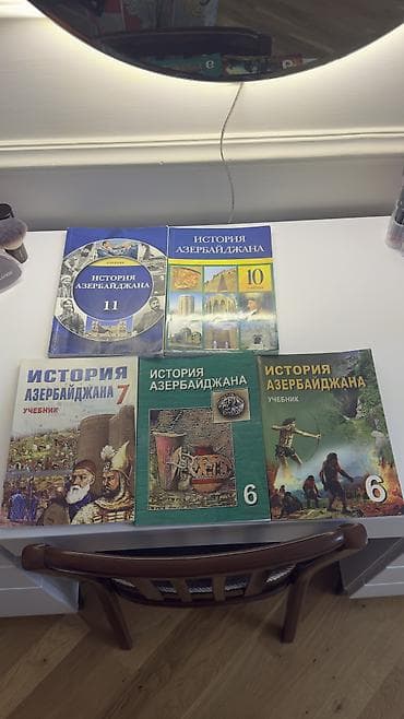 Velosipedlər: Mekteb kitabları tarix 6,7,10,11 Школьные учебники по истории — 1
