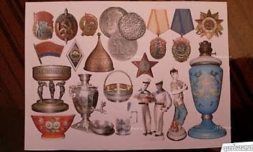 Sikkələr: Mövzu: Antik və kolleksiya əşyalarının toplusu – medallar, nişanlar — 1