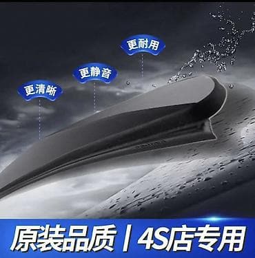 maşın şüşə silən: Changan UNI-Z üçün ön şüşə təmizləyici fırça dəsti Changan Qiyuan Q07 — 3