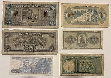 velosiped arxa top: Yunanıstanın müxtəlif illərə aid pulları, hamısı birlikdə satılır — 2