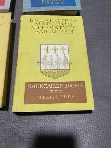 classi: “Библиотека мировой литературы для детей” seriyasından rus dilində — 3