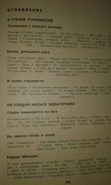 60 min dollar nece manatdir: Разные книги: "Страна странностей" 40 манат "Стокгольм" 40 манат — 12