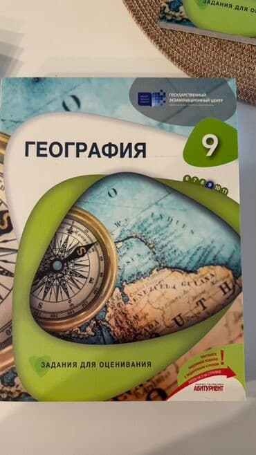 7 ci sinif umumi tarix dersliyi pdf: Coğrafiya 9-cu sinif, 2023 il, Ünvandan götürmə, Ödənişli çatdırılma — 1