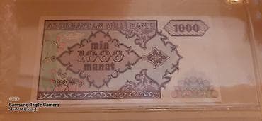 kohne pullarin satisi: 1000 Манат, 1992 год, Состояние: Отличное — 5