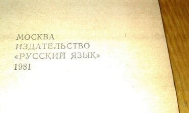 anki vector qiyməti: Продаются разные технические словари. "Русско-французский — 24