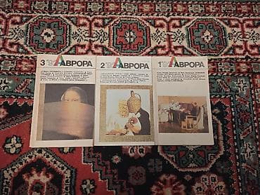 “Avrora” jurnalı – SSRİ dövrünün ədəbi-bədii aylığı, rus dilində — 1