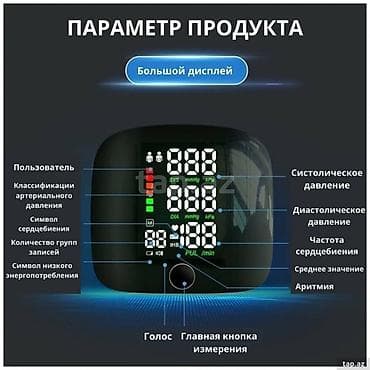 civəli termometr: Автоматический тонометр на запястье для измерения давления. Тонометр — 3