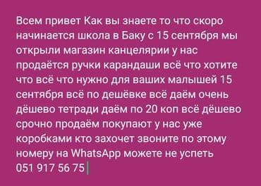 dəftər qələm: Məktəb ləvazimatları mağazası – qələmlər, karandaşlar, dəftərlər və — 1