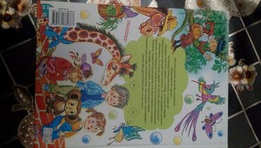 Kitablar və jurnallar: Книга новая 13 манат
Доставка до метро — 2