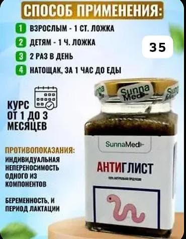 Bal: SunnaMed – 100% təbii məhsullar seriyası (bal əsaslı pastalar) 1) — 3