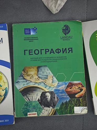 Məhsul: Coğrafiya dərsliyi və imtahana hazırlıq vəsaiti - Nəşr lalafo.az -da Məhsul: Coğrafiya dərsliyi və imtahana hazırlıq vəsaiti - Nəşr