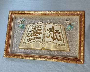 3d defter: İslam temalı dekorativ tablo - Kompozisiya: Açıq kitab formasında — 1