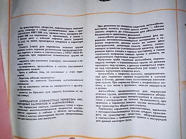 plastik qapi gence: Sürücülük kursu — 9