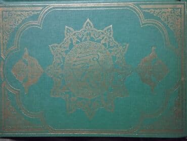 объявления няня на дому: Dini kitab — 1