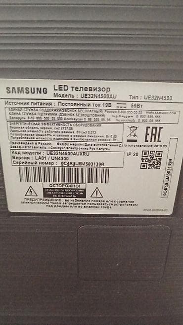 hdm: Samsung LED televizor Model: UE32N4500AU (tip: UE32N4500) Ekran — 1