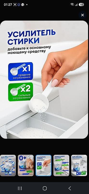 fosfor tozu: GRASS Laun – çoxfunksiyalı “Hər şey 1-də” təmizləyici toz, 1 kq - — 4