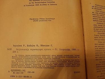 Kitablar və jurnallar: Книги:"Русско-азербайджанский-английский словарь астрономических — 2