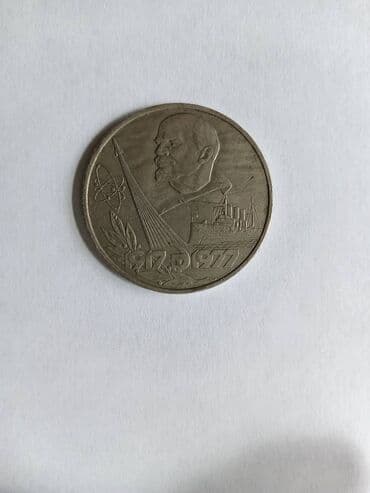 pul şekilleri: Sovet dövrünün pulların satıram: 1975, 1976, 1977, 1978, 1979, 1980 — 2
