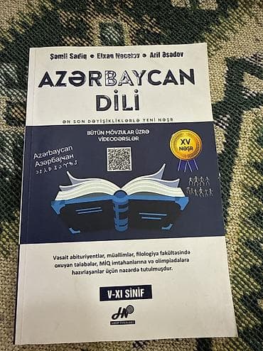 bayraq azerbaycan: Azərbaycan dili 11-ci sinif, 2022 il, Ünvandan götürmə — 1