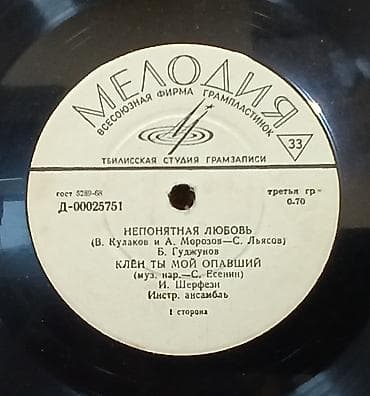 SSRI dövründən qalma vinil plastinkalar. 26 ədəddir (8 ədəd böyük, 12 — 3