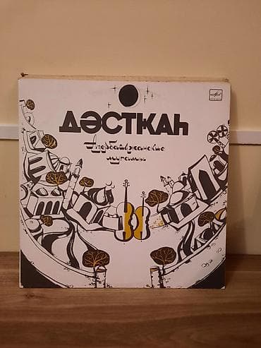 dvd tutumu: Azərbaycan vinilləri hərbiri satışdadır.Qiymət minimum olaraq qeyd — 2