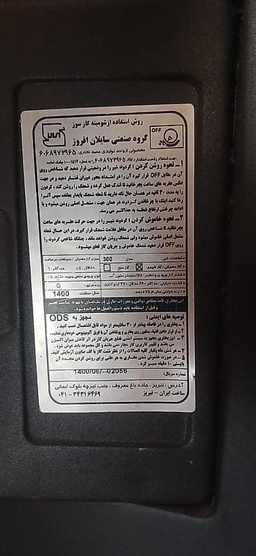 qaz şəkili: Qazla işləyən dekorativ kamin sobası - Brend: Sayan Alborz (İran — 2